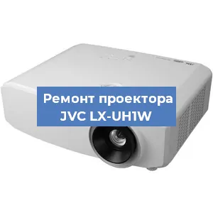 Замена светодиода на проекторе JVC LX-UH1W в Ростове-на-Дону